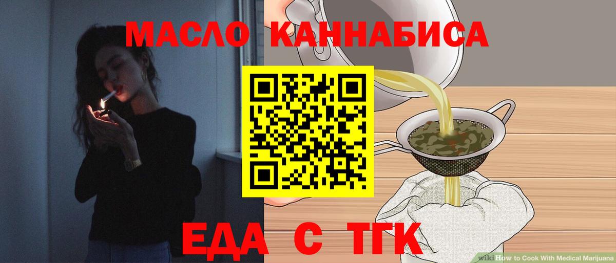 Cannafood конопля  Вход с VPN  Алейск 