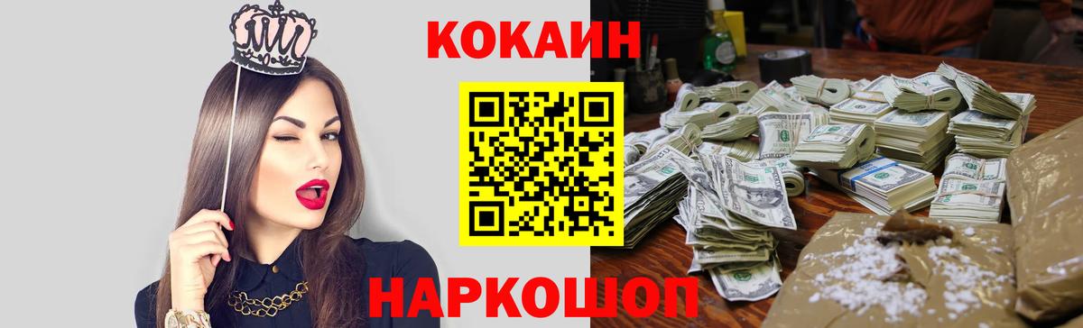 Кокаин 98% Алейск
