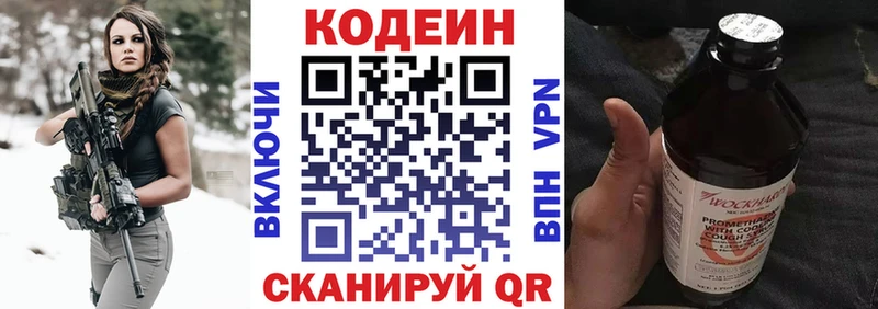 наркотики Алейск Codein Purple Drank