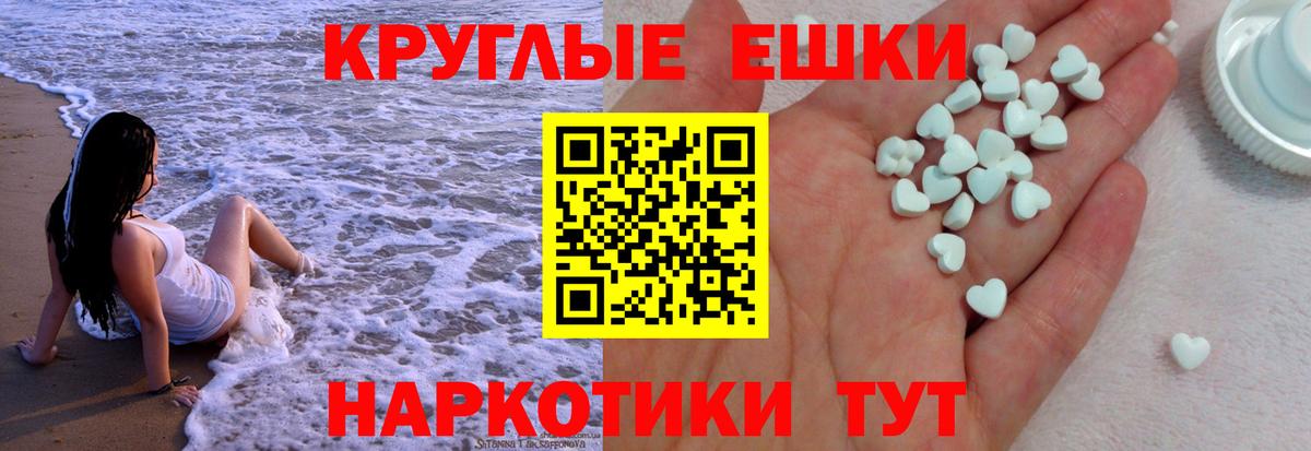 Экстази 300 mg Алейск