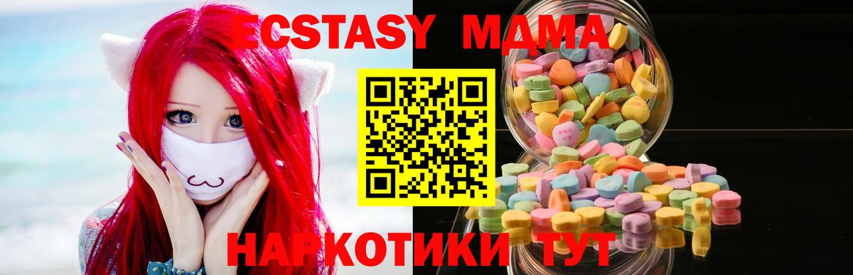 Алейск  ЭКСТАЗИ DUBAI  MEGA рабочий сайт  нарко площадка как зайти  Вход с VPN  Ecstasy 300 mg 