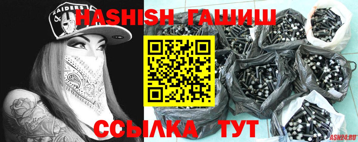 Алейск  ГАШ гашик  Гашиш Cannabis  ГАШИШ  Вход с VPN 