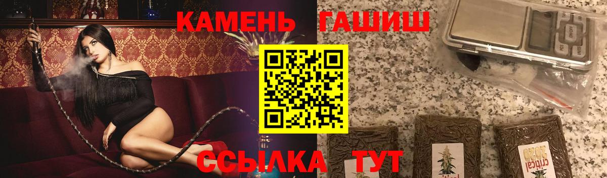 ГАШИШ убойный Алейск