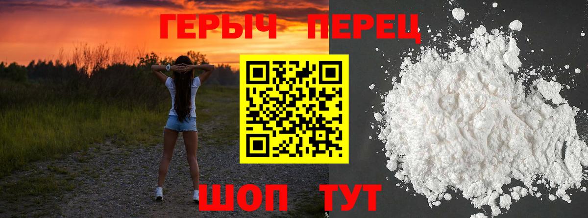 Алейск  ГЕРОИН афганец  Вход с VPN 