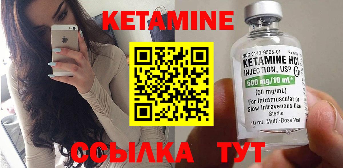 КЕТАМИН VHQ  Вход с VPN  Алейск 