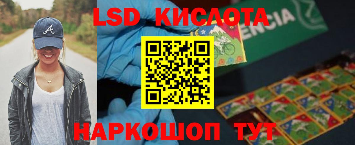 ЛСД экстази кислота  Вход с VPN  Алейск 