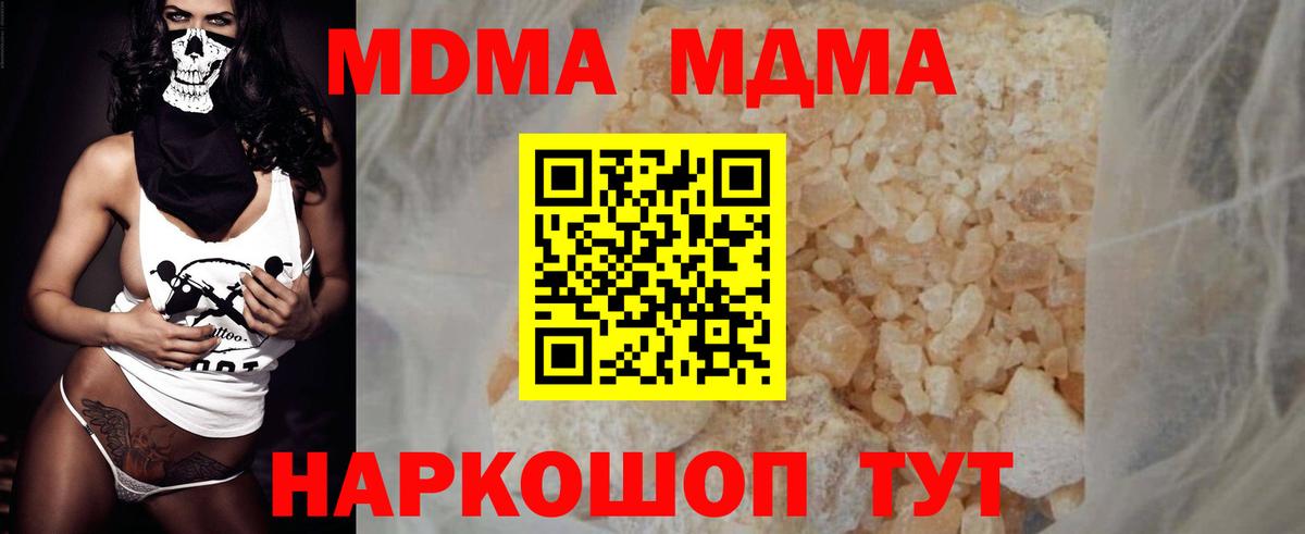 MDMA  Вход с VPN  Алейск  МДМА VHQ 