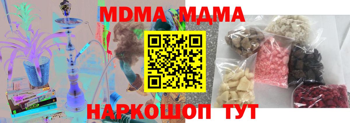 MDMA crystal Алейск