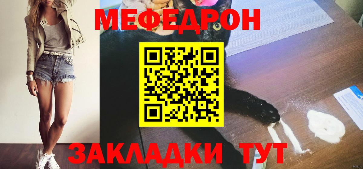 Алейск  МЯУ-МЯУ mephedrone  МЯУ-МЯУ 4 MMC  Вход с VPN 