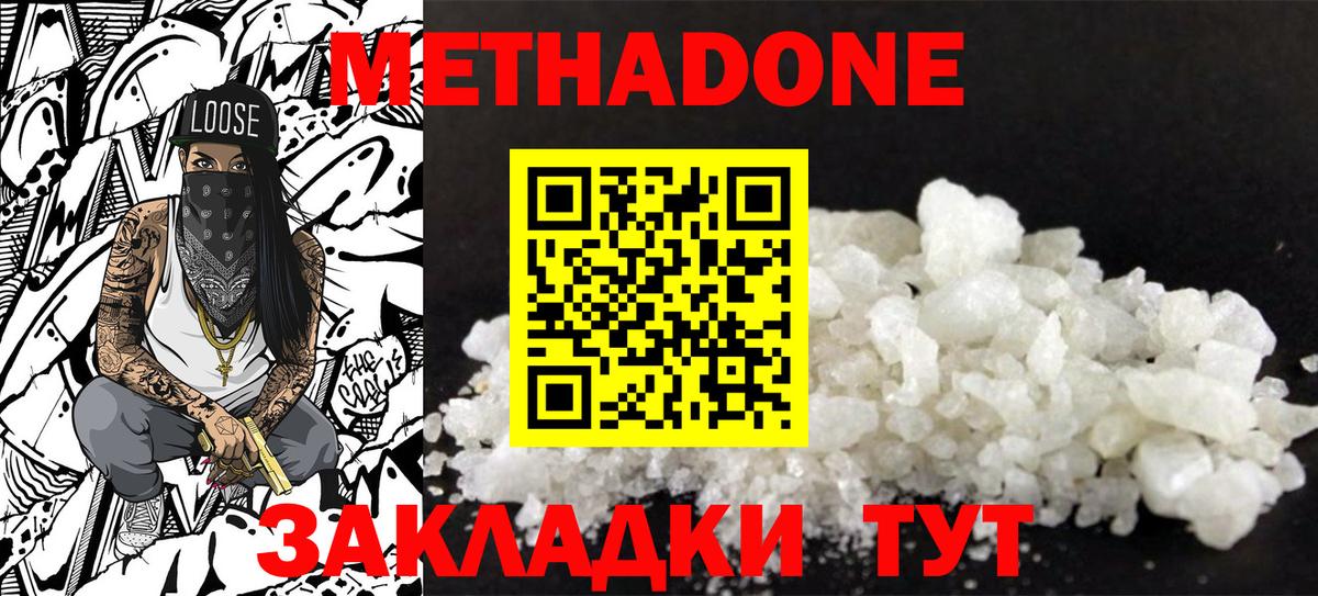Метадон мёд  Вход с VPN  Алейск  Метадон methadone 