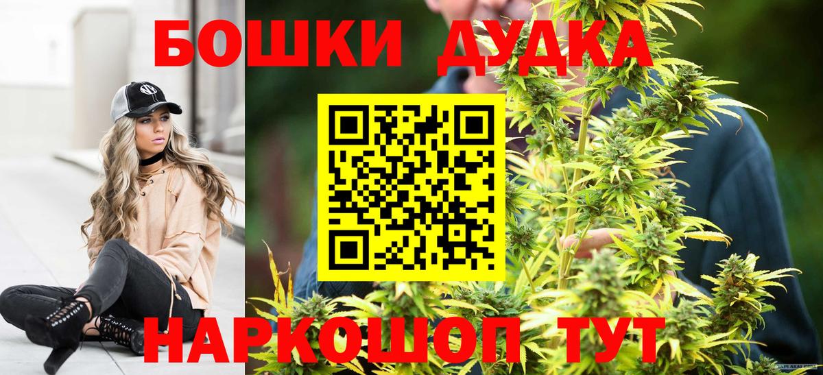 Канабис SATIVA & INDICA  Бошки Шишки Amnesia  Вход с VPN  Алейск  Конопля марихуана  Марихуана семена 